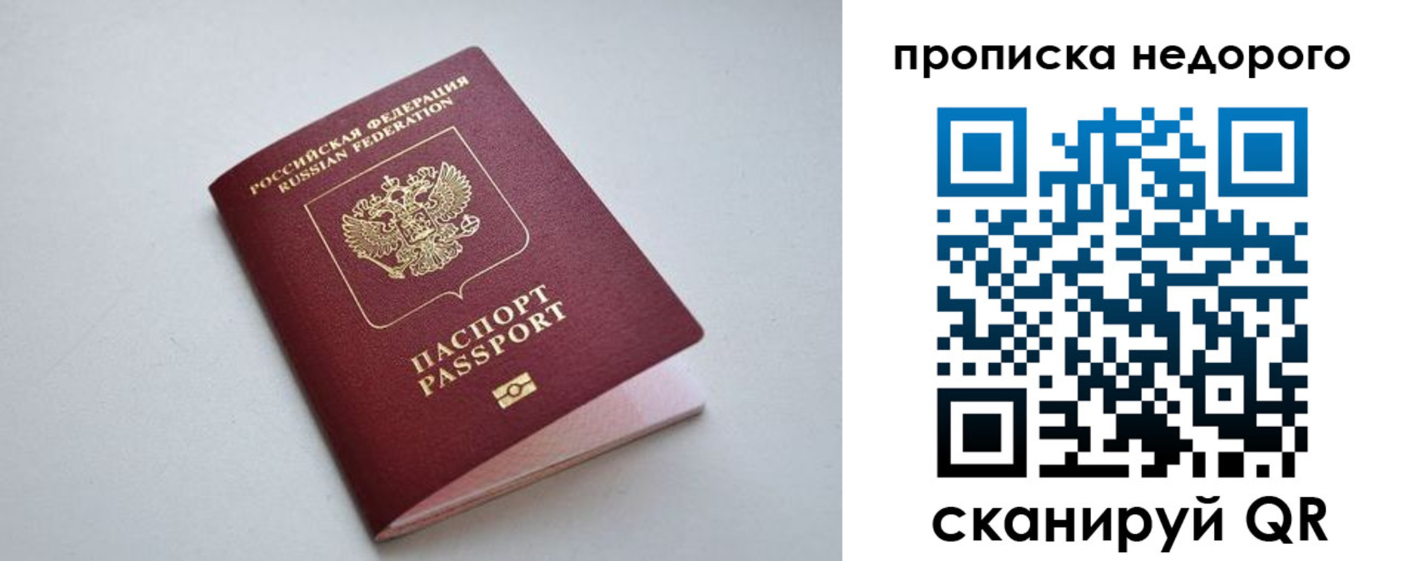 прописка для школы в Краснодаре