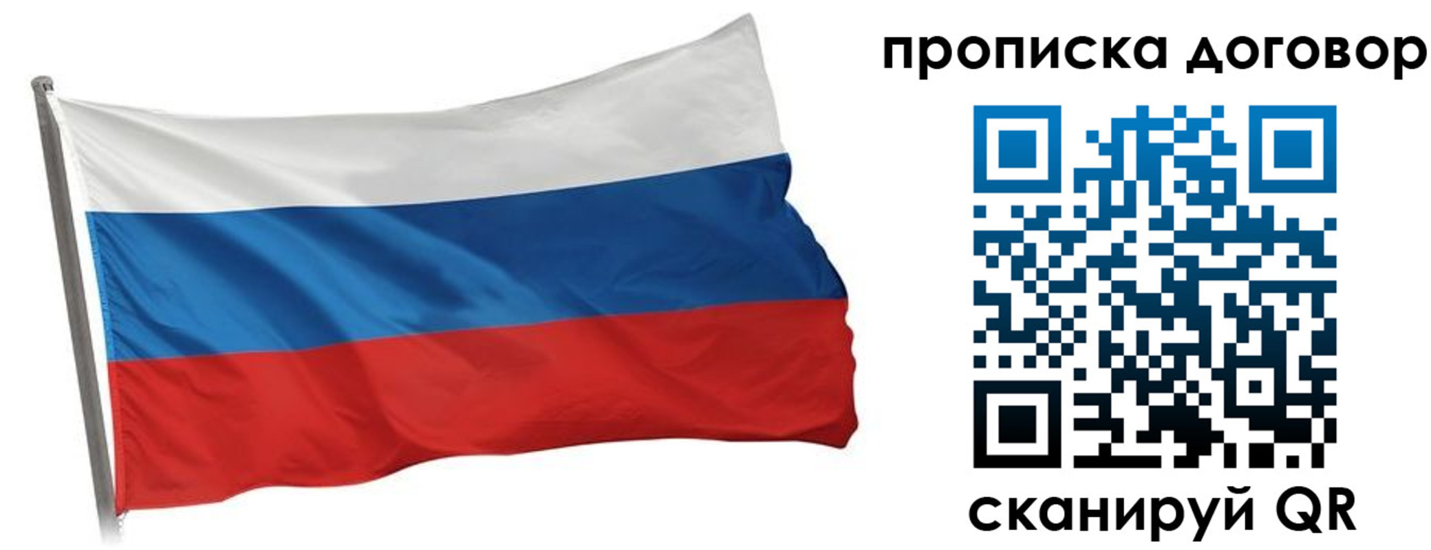 прописка регистрация в Краснодаре