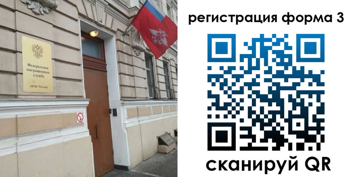 временная регистрация купить в Краснодаре