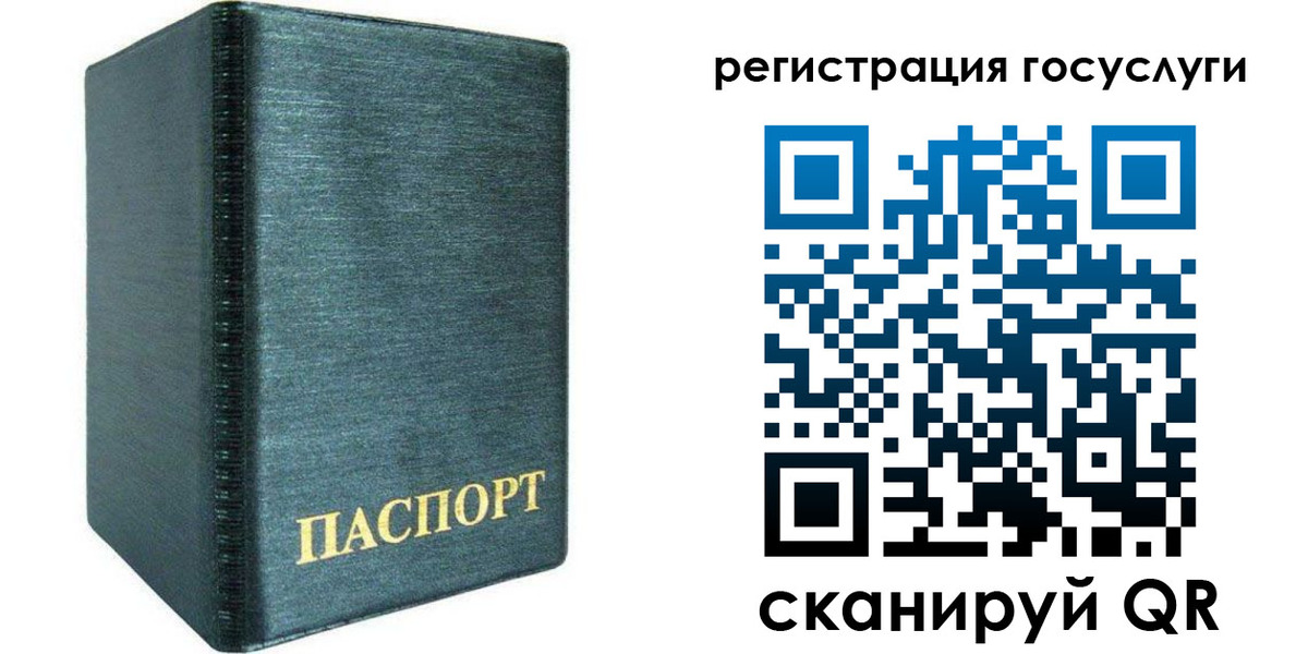прописка ребенка в Краснодаре