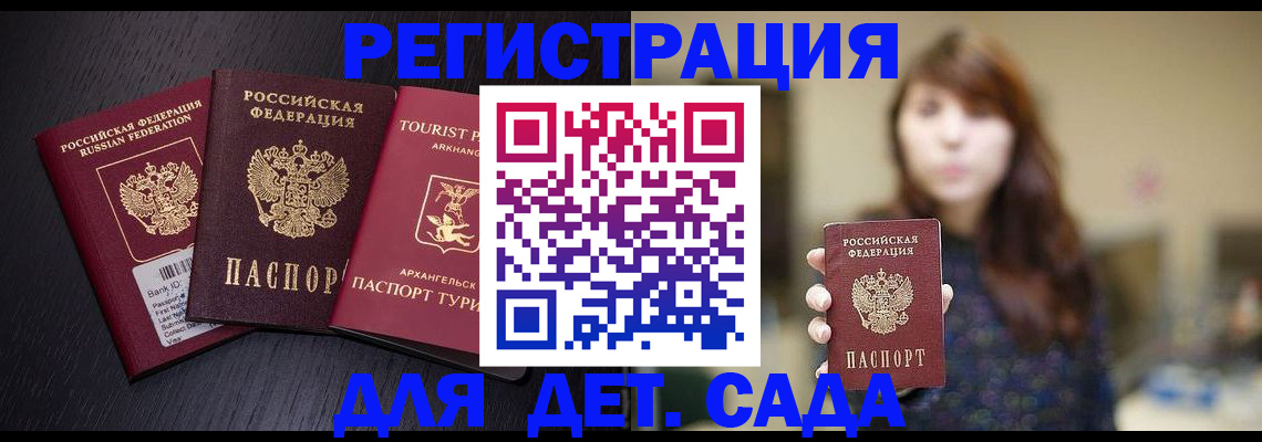 временная регистрация поиск в Краснодаре