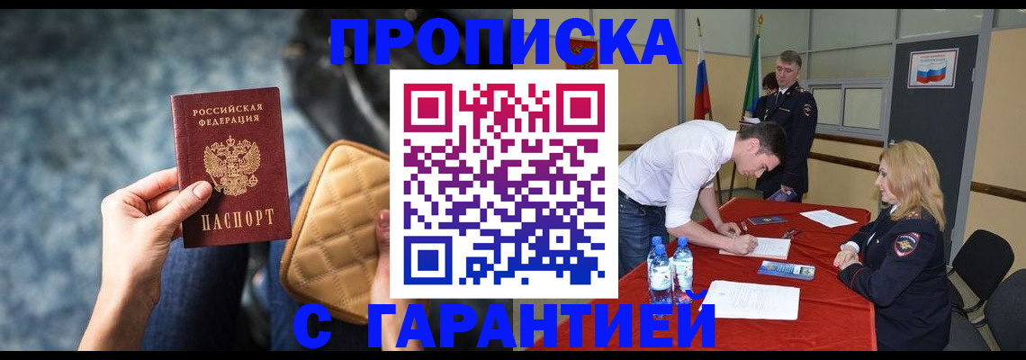 миграционный учет в Краснодаре