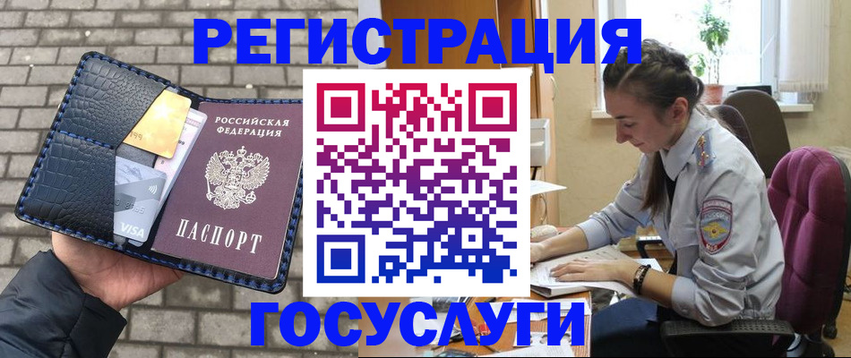 прописка от собственника в Краснодаре