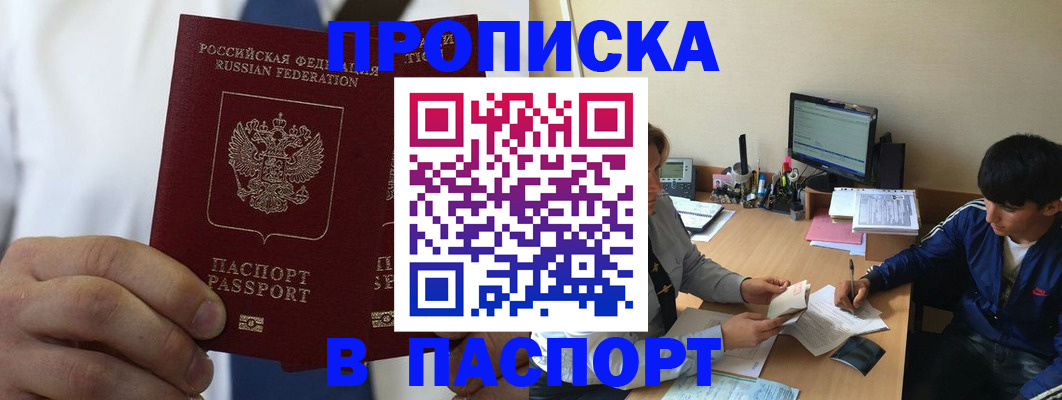 временная регистрация госуслуги в Краснодаре