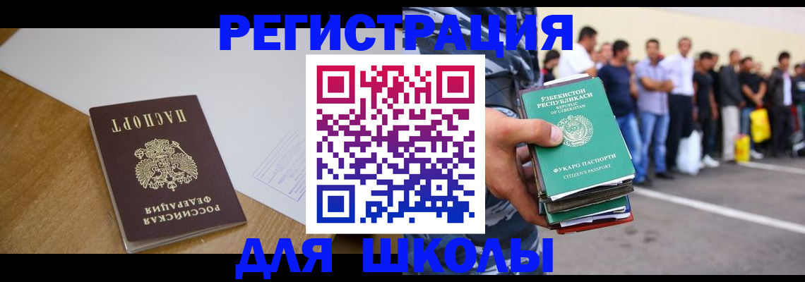 прописка 2025 в Краснодаре