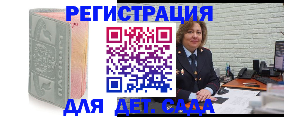 временная регистрация 2025 в Краснодаре