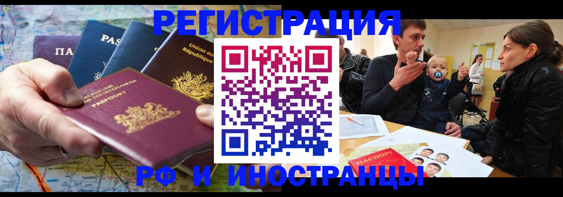 прописка законно в Краснодаре